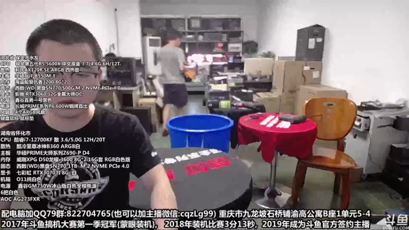 【2022-07-11 11点场】重庆刚哥金牌装机店：重庆刚哥 配电脑 暑假活动开始了