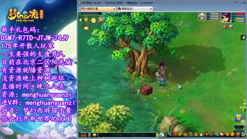 【2022-07-10 23点场】梦幻西游园子酱：直播梦幻西游抬大脑袋