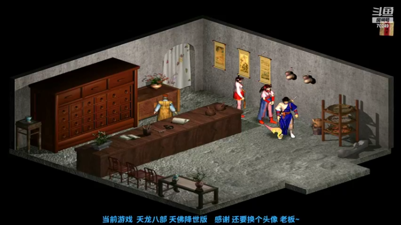 【2022-07-07 22点场】shalou88沙漏哥：天龙八部 天佛降世版 经典怀旧~