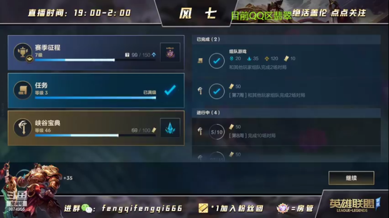 【2022-07-09 16点场】风七丶丶：风七：免费上车日，有胆你就来