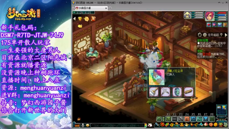 【2022-07-10 19点场】梦幻西游园子酱：直播梦幻西游抬大脑袋