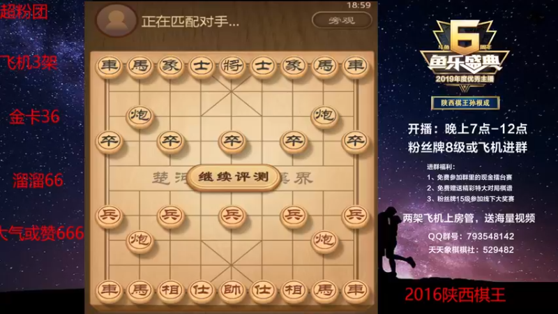 【2022-07-11 18点场】日月轮回888：陕西棋王金牌教练！，巅峰对决！