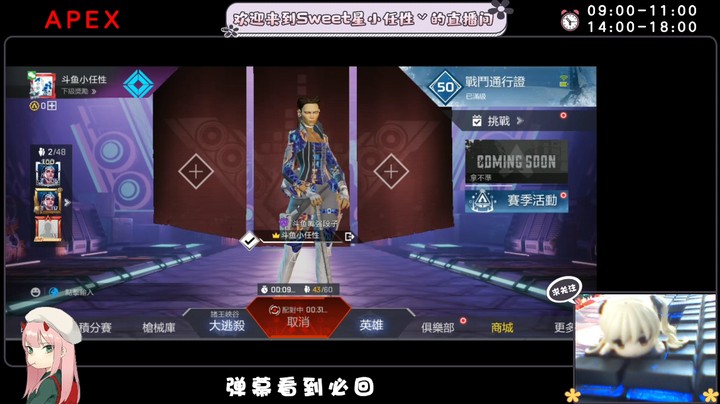 【APEX英雄手游】sweet灬小任性丷的精彩时刻 20220711 15点场