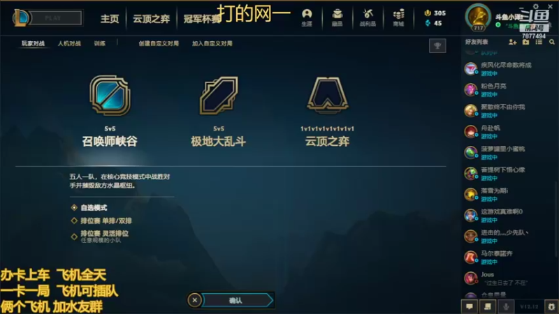 【2022-07-05 20点场】小泽Eddy：网一乱斗-极地战神