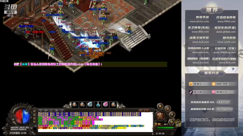 【2022-07-10 21点场】雨神丶：玩传奇就看6512！