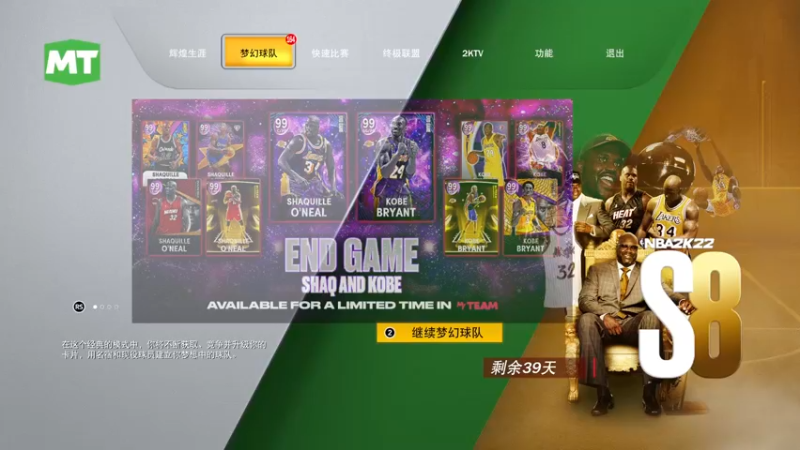 【2022-07-04 14点场】喝不完的可乐：小乐：NBA2K水友经理大联盟第七赛季