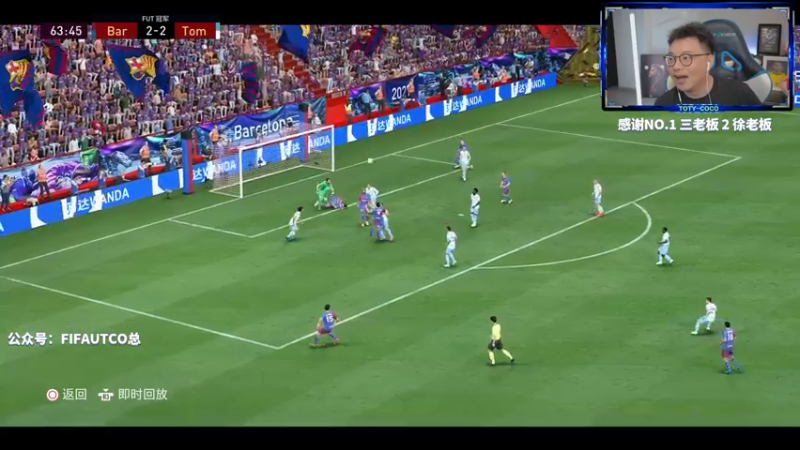 【2022-07-09 23点场】COCO花式FIFA：今天我必欧！周赛碎片包总有会欧的