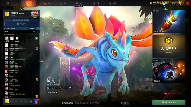 【2022-07-11 07点场】霸气虚幻哥1991：全力以赴！！！73965