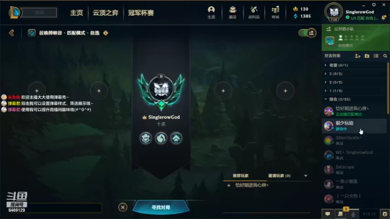 【2022-07-10 01点场】SinglerowGod：SVP说明自己本可以打的更好