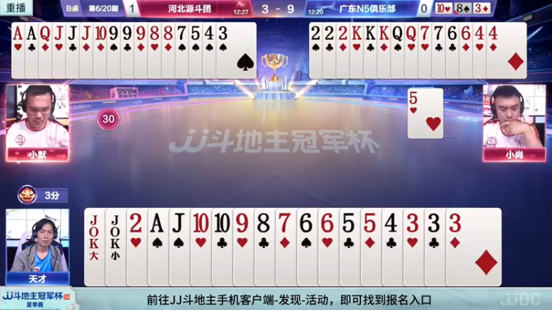 【2022-07-11 08点场】JJ斗地主官方：11日18点，湖南名将VS天津决战风云