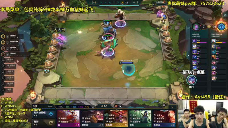 【2022-07-10 23点场】阿涛皎月Carry：三剑客-今日绿色军团！