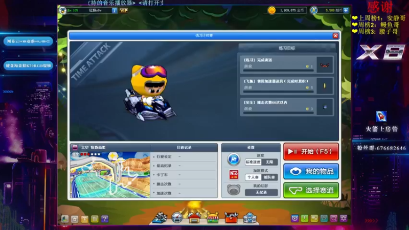 【2022-07-11 20点场】x8丿：X8:晚上好。~~