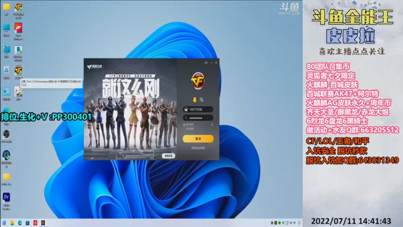 【2022-07-11 14点场】皮皮拉3004O1：皮皮拉:百城皮肤,七夕灵狐者