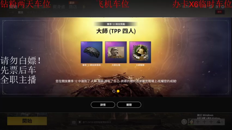 【2022-07-10 19点场】我是你的成成吖：越努力越幸运！！！