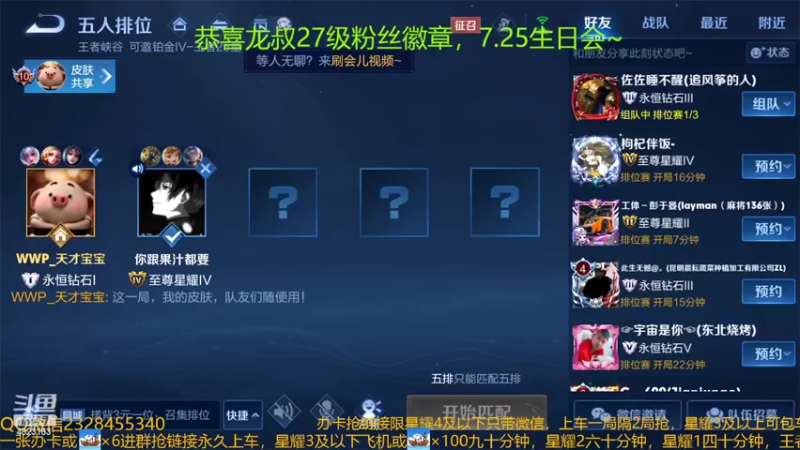 【2022-07-11 18点场】FBF丶飞总：国服猴子一张办卡永久上车
