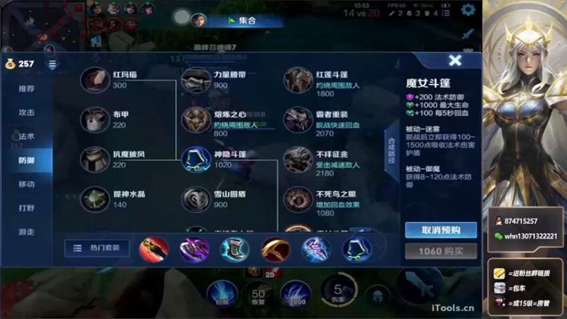 【2022-07-10 20点场】大魔王小楠：胜不骄 败不馁 新赛季冲第一