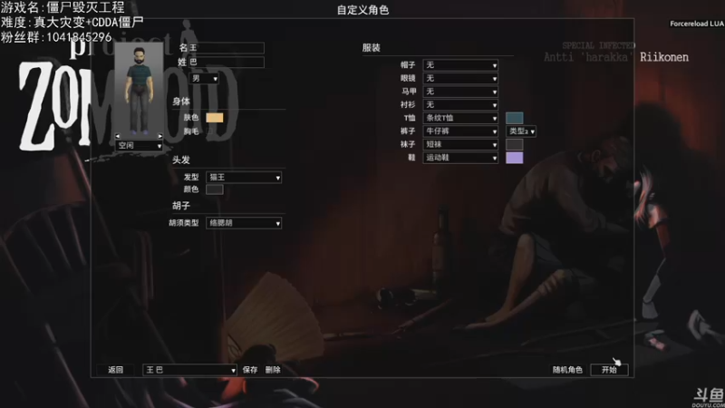 【2022-07-11 18点场】巴格拉斯：热爱生活，走进巴叔