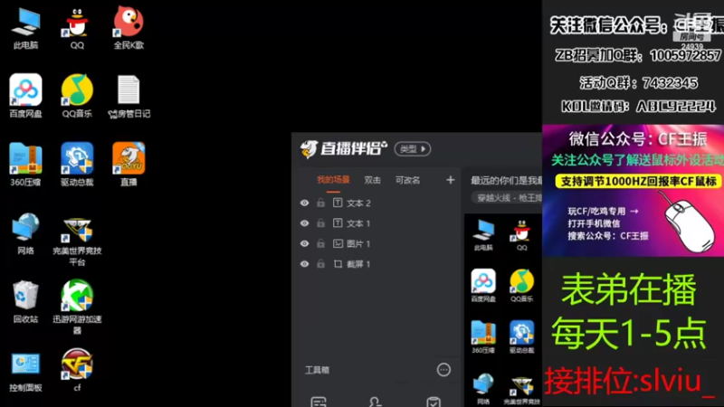 【2022-07-10 13点场】CF王振：最远的你们是我最近的爱`-`