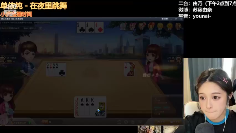 【2022-07-11 18点场】douyu小漠：由乃：hi 听歌吗