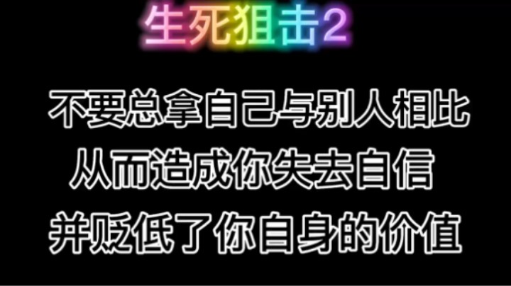 生死狙击2  翻盘1-6