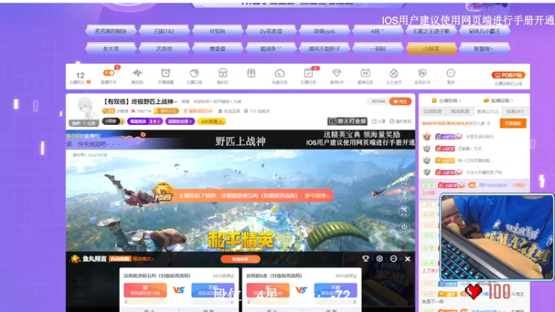 【2022-07-10 22点场】小妖洋：【有双倍】终极野匹上战神~
