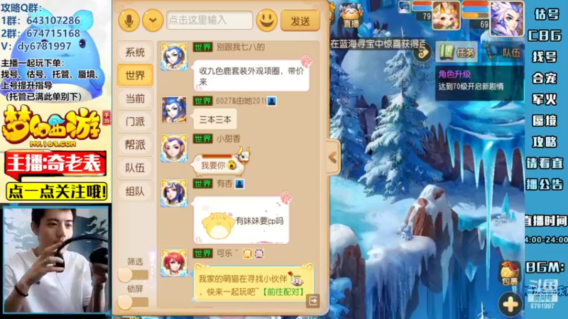 【2022-07-11 14点场】烟鬼奇老表：【问鼎天下】努力呀