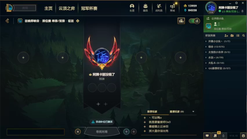 【2022-07-07 20点场】太尉c：峡谷王者阿克尚规律作息高强度排位day6