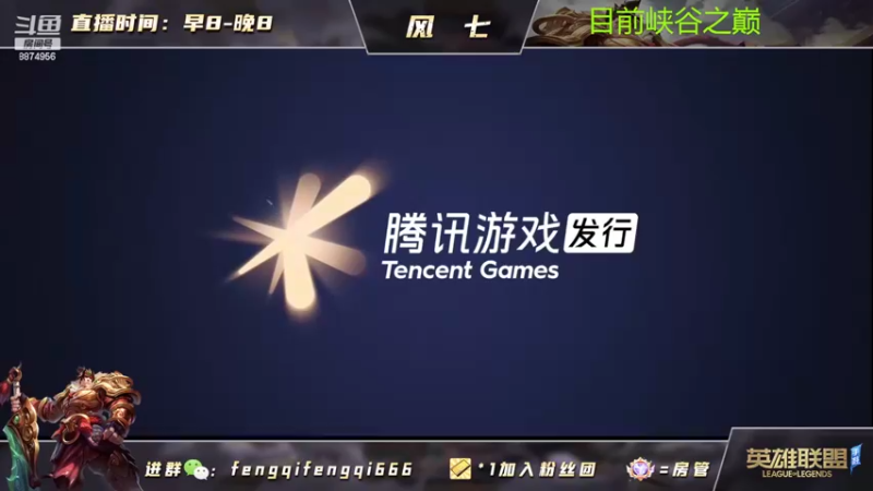 【2022-07-09 21点场】风七丶丶：风七：免费上车日，有胆你就来