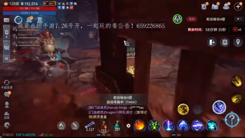 【2022-07-11 00点场】战狼队条子锅锅：mir4国际亚服61区，进攻134区！