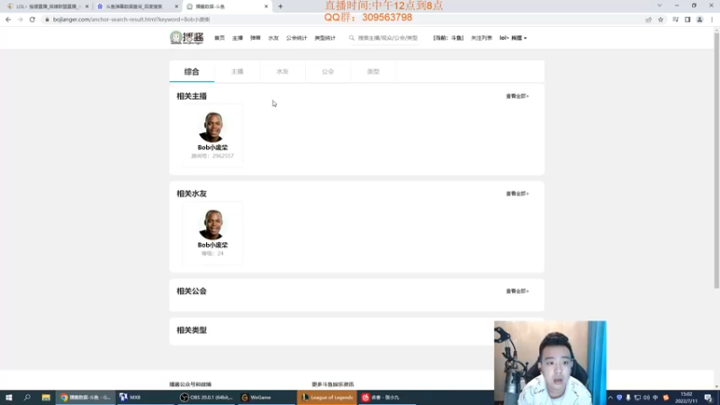 【2022-07-11 15点场】LOL丶摇摆：先攻小鱼人.钻石屠杀教学