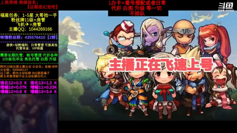 【2022-07-11 08点场】DNF咪情：国服2指主播: 升级 白图 回归提升搭配