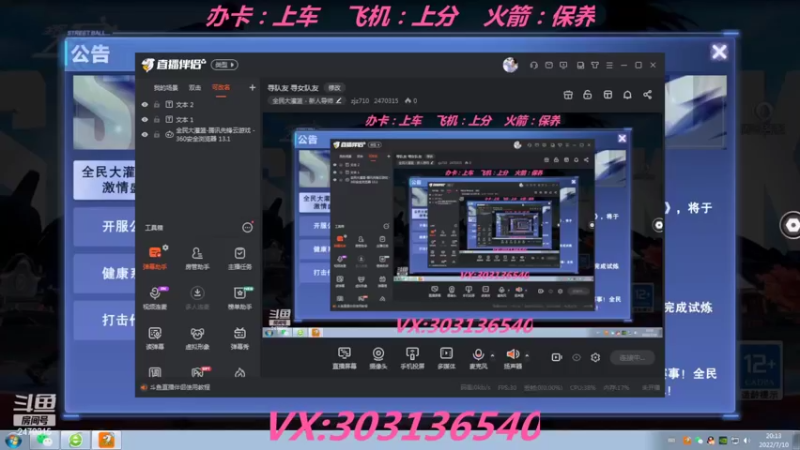 【2022-07-10 20点场】zjz710：寻队友 寻女队友
