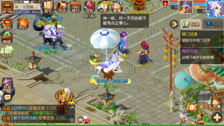 蜃境爱迪生