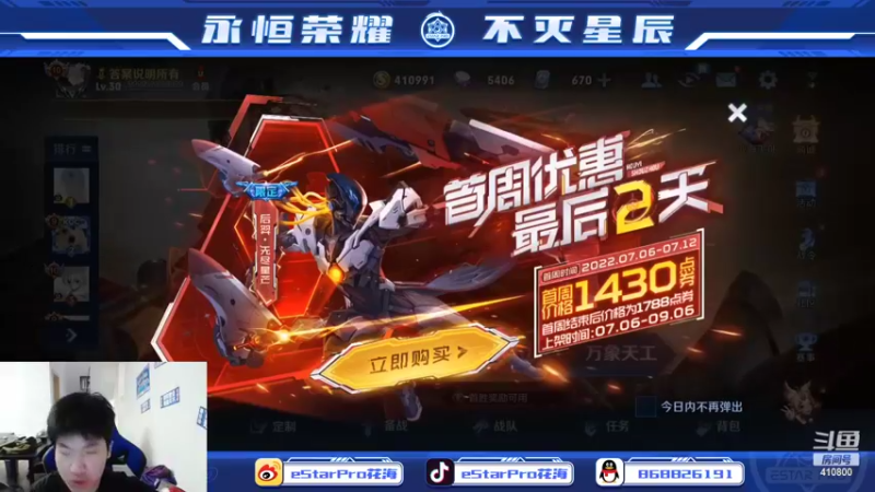 【2022-07-11 19点场】eStarPro花海：巅峰赛诚不欺我