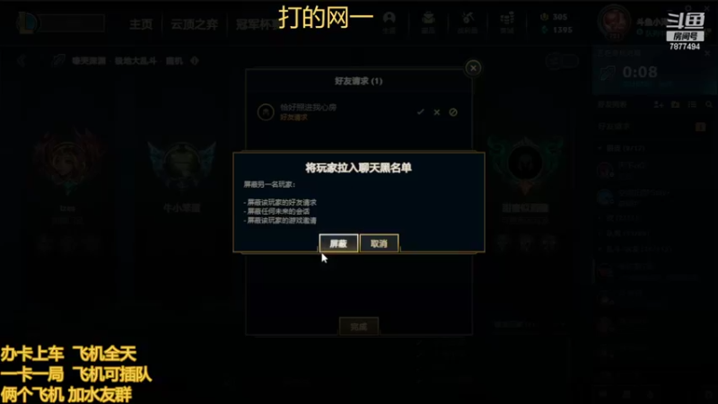 【2022-07-10 19点场】小泽Eddy：网一乱斗-极地战神