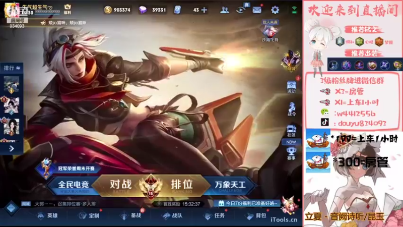 【2022-07-11 20点场】小飞Avery：小飞：国服小乔