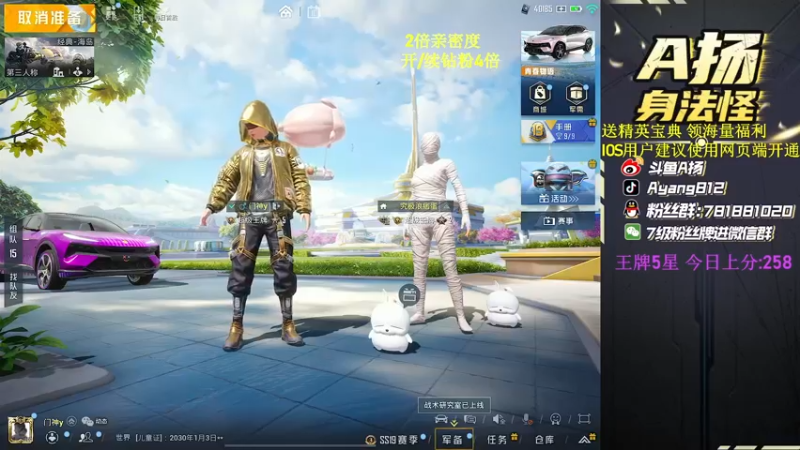 【2022-07-11 16点场】A扬丷：《匹配路人上战神》