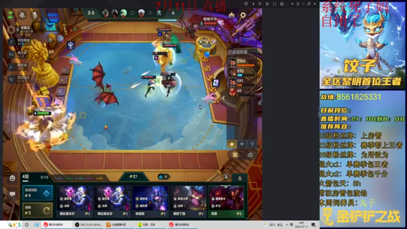 【2022-07-11 04点场】饺灬灬子：从零开始的11天小号冲第一！