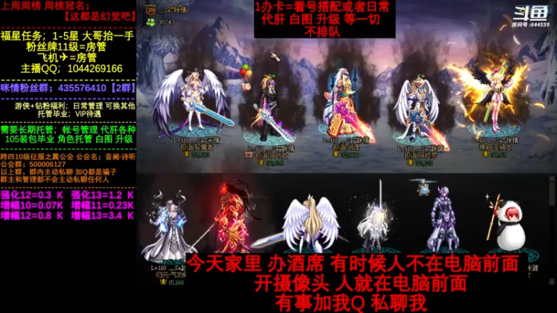 【2022-07-11 20点场】DNF咪情：国服2指主播: 升级 白图 回归提升搭配