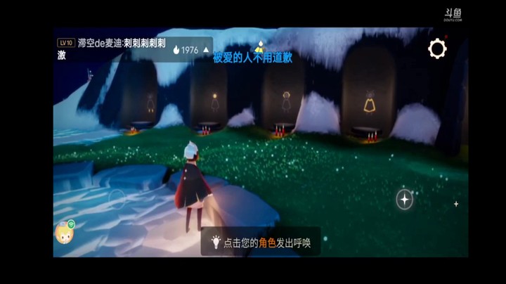 光遇