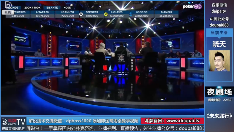 【棋牌娱乐】斗牌TV的精彩时刻 20220711 00点场