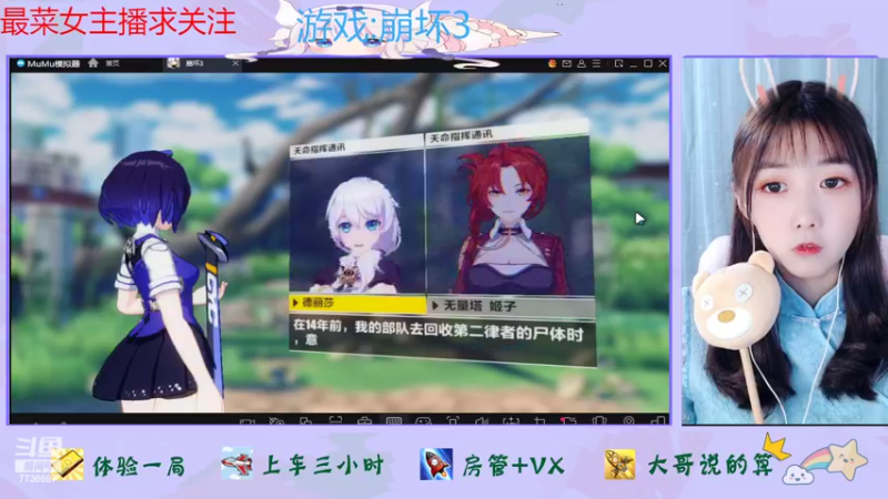 【2022-07-10 13点场】停留在雨中Cium：崩坏3来了哟