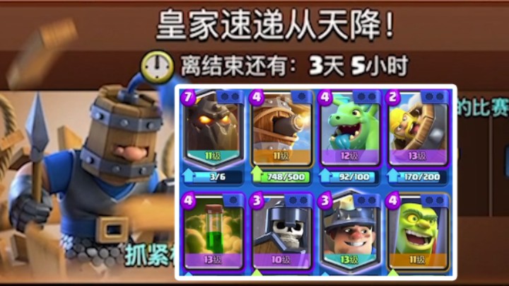 皇室战争：这个卡组抄过去直接9胜！皇家速递从天降