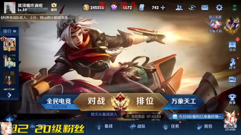 【2022-07-11 10点场】国服老狐狸：国服妲己：进来学技术了
