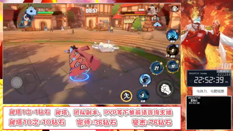 【2022-07-10 22点场】打電動的杰哥：9点最强决斗赛季结束，别忘偷塔！