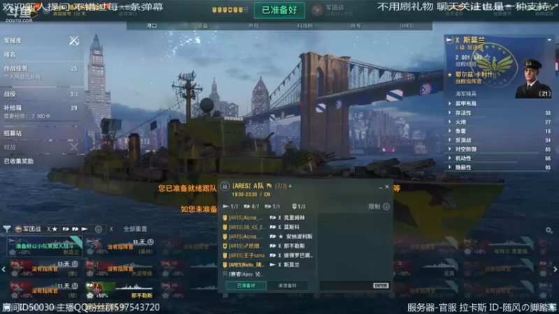 【2022-07-07 22点场】随风の脚踏车：军团战一会儿~