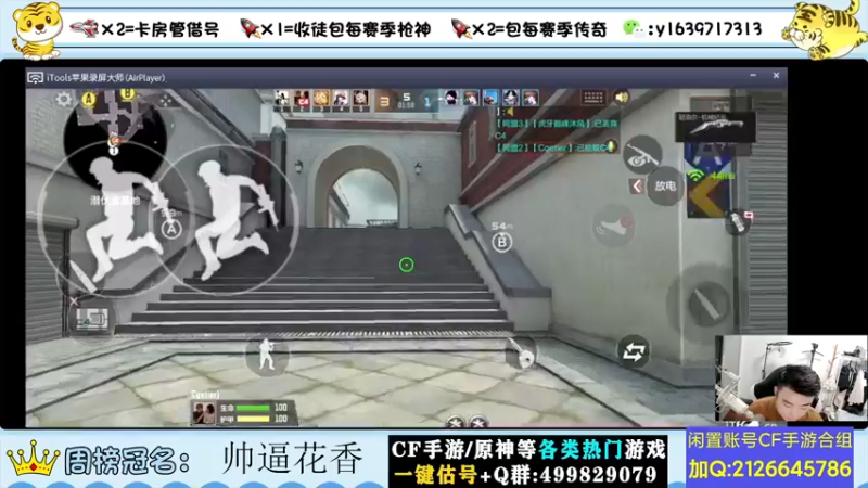 【2022-07-10 21点场】亮哥il：冲刺榜一啦！！！！！1
