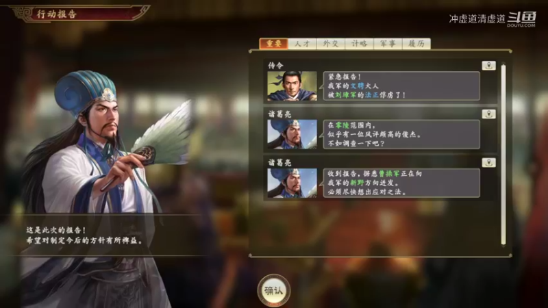 刘备，新野持久战