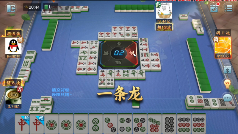 【欢乐麻将】靓旭的精彩时刻 20220711 09点场