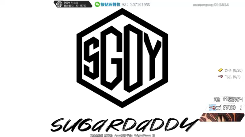 【2022-07-10 01点场】Jusley：【ALGS】全程DF视角